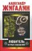 Обложка книги «Любитель острых ощущений» — Жигалин Александр Петрович, ISBN 5699148116