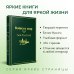 Война и мир. Том 4