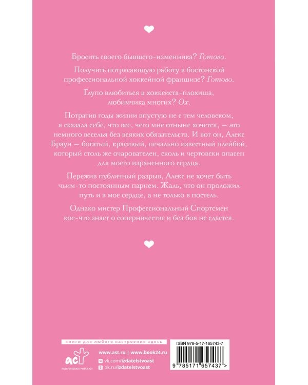 Мой соперник