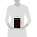 Параллель 1376. Книга первая. Кровь.