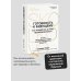 Дополнительное изображение книги «Готовность к будущему. Как процветать в эпоху неопределенности»
