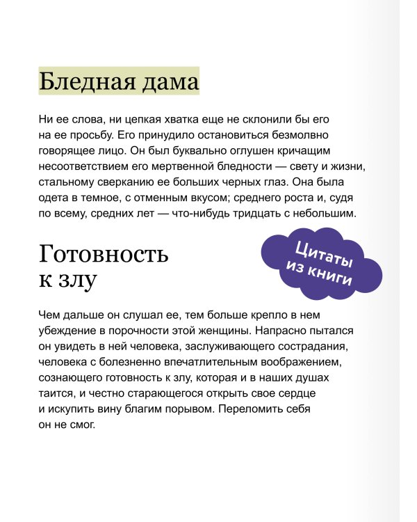 Дополнительное изображение книги «Отель с привидениями. Вечные истории. Young Adult»