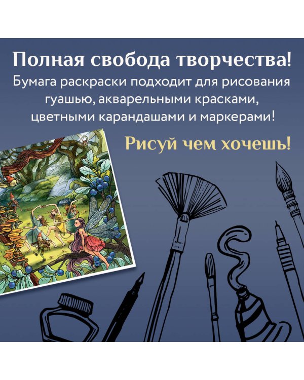 Эльфы, гномы и другие обитатели Старой Англии