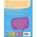 Комплект из 3х книг для детей 4-6 лет. Учимся с мамой: чтение, логика, внимание, память