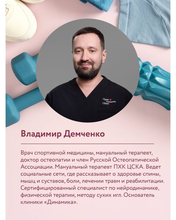 Здоровые плечи и локти. Простые упражнения для решения самых распространенных проблем