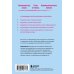 Позвольте себе чувствовать. Как разобраться в своих эмоциях и научиться понимать себя и окружающих