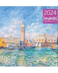 Импрессионисты. Календарь настенный на 2024 год (300х300 мм)