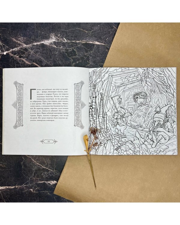 Эльфы, гномы и другие обитатели Старой Англии