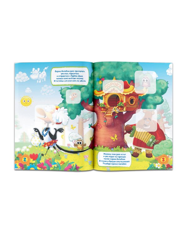 Сорока-белобока