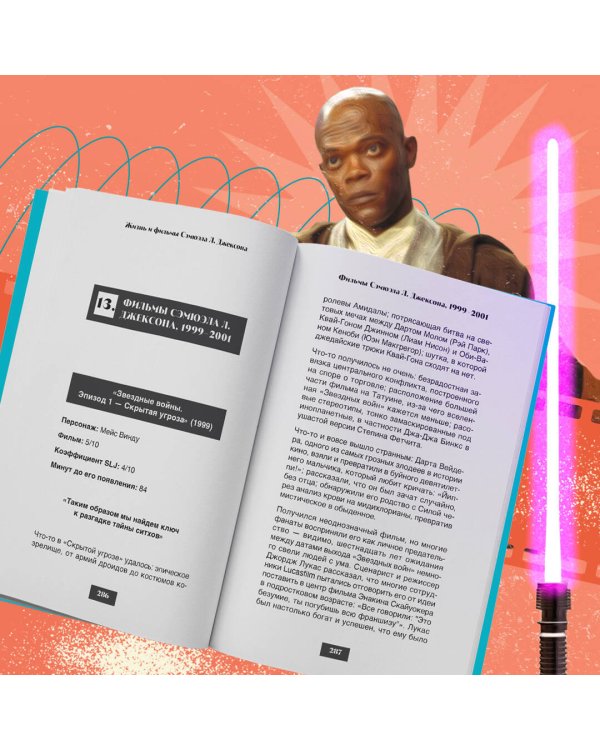 Жизнь и фильмы Сэмюэла Л. Джексона, самого крутого человека в Голливуде