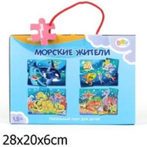 Напольный пазл (STEPpazzle) Пазл Напольный "Морские жители" (Средние)