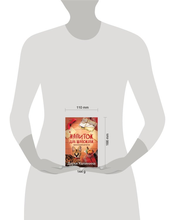 Напиток для Шапокляк