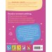 Комплект из 3х книг для детей 4-6 лет. Учимся с мамой: чтение, логика, внимание, память