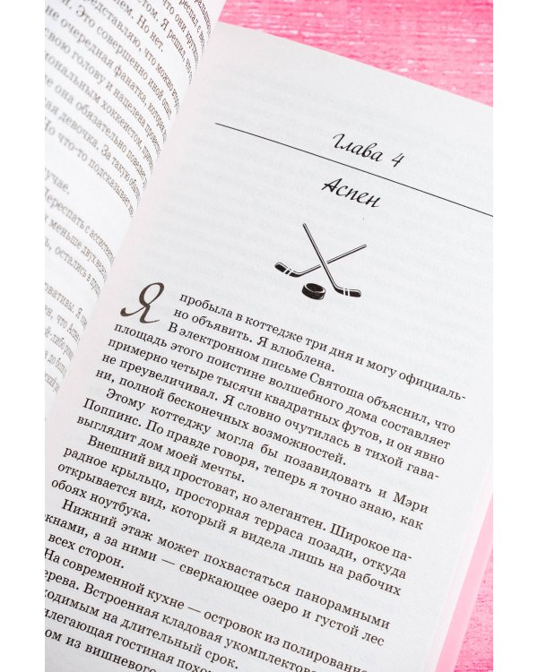 Мой соперник