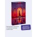 Дополнительное изображение книги «Отель с привидениями. Вечные истории. Young Adult»