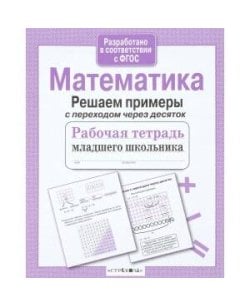 Р/т младшего