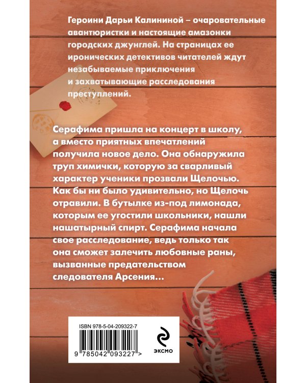 Напиток для Шапокляк