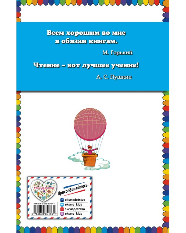 Двадцать лет под кроватью (ил. А. Разуваева)