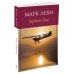 Дополнительное изображение книги «Первый день»