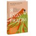 МИФ. Психология воспитания Я буду рядом: Теория привязанности для любящих родителей