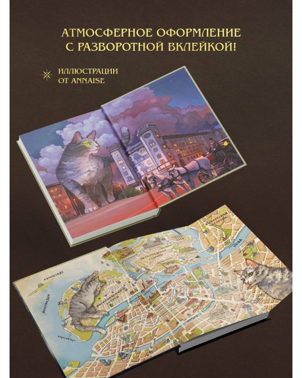 Граф Аверин. Колдун Российской империи