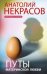 Обложка книги «Путы материнской любви», ISBN 9785227088642
