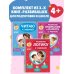 Комплект из 3х книг для детей 4-6 лет. Учимся с мамой: чтение, логика, внимание, память