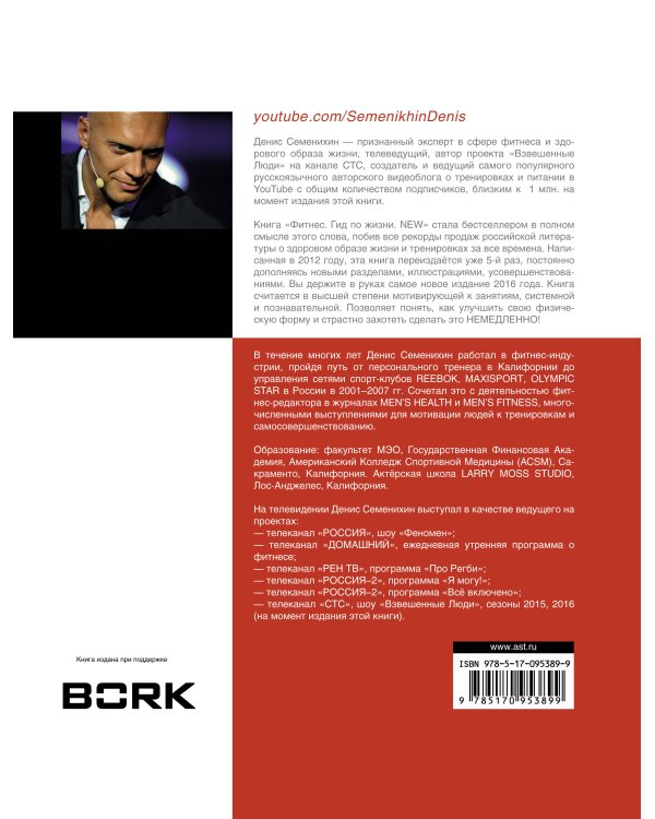 Новый фитнес. Гид по жизни