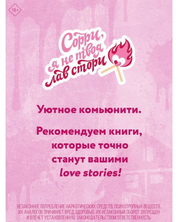 Дополнительное изображение книги «Любовь и прочие убийства (формат клатчбук)»