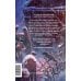 Дополнительное изображение книги «Мистер Декабрь. Клуб Черного Леса»