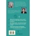 Нейротренинг по восстановлению речи: 100 упражнений в помощь тем, кто хочет снова говорить