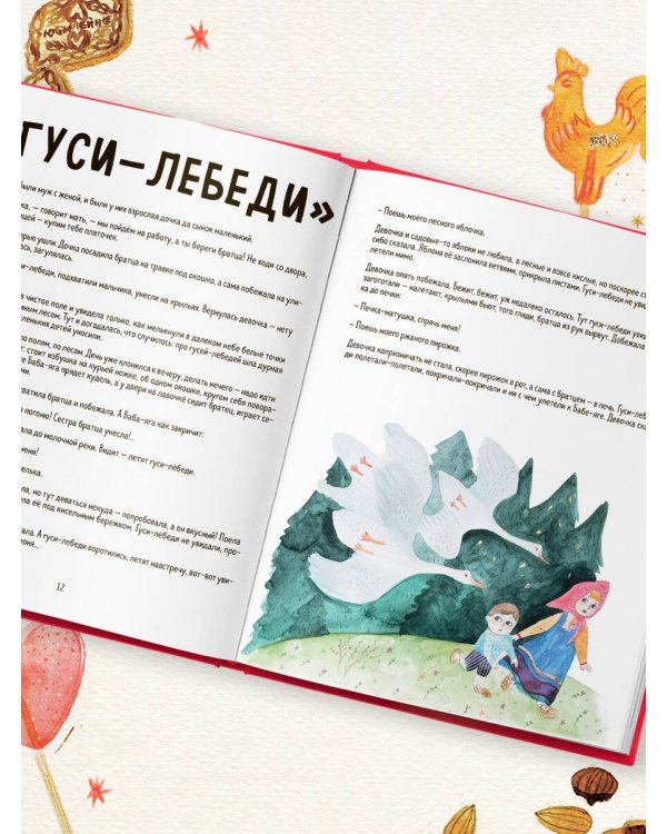 Мама, сегодня готовлю я! Волшебная еда из русских сказок. Пирожки от Маши и медведя, румяный Колобок, суп царя Гороха и другое!