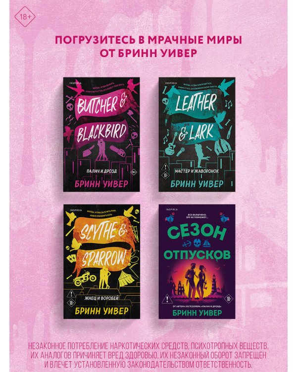 Дополнительное изображение книги «Любовь и прочие убийства (формат клатчбук)»