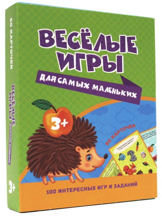 100 игр. Весёлые игры для сымах маленьких