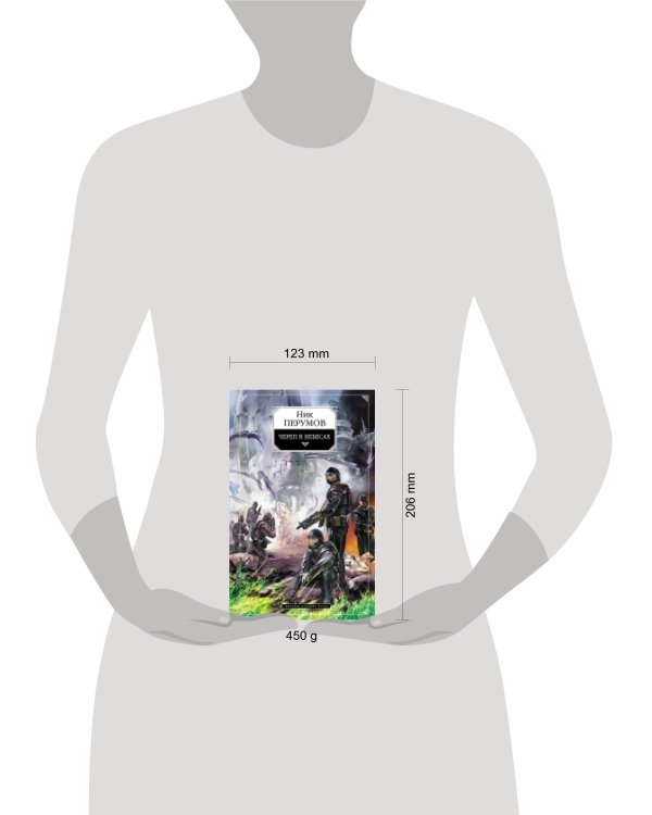 Дополнительное изображение книги «Череп в небесах»