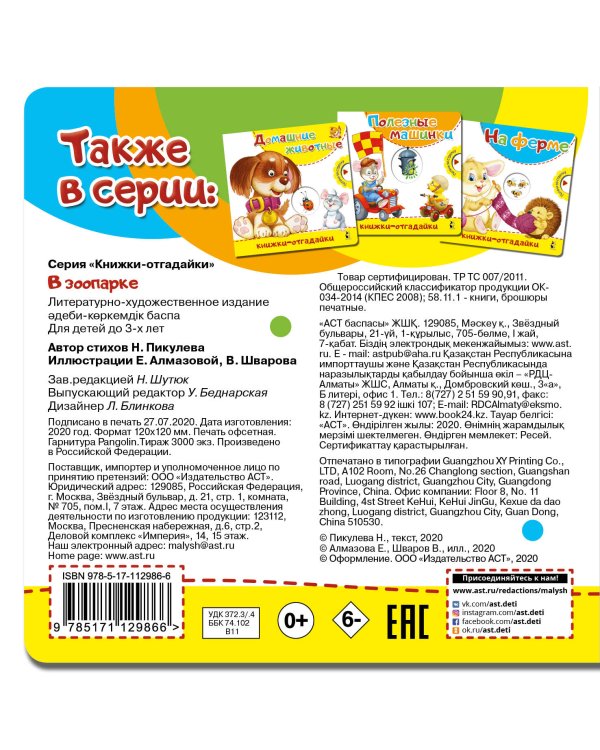 В зоопарке