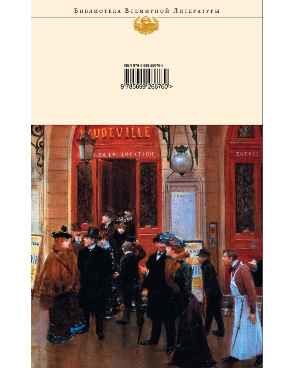 Дополнительное изображение книги «Содом и Гоморра»