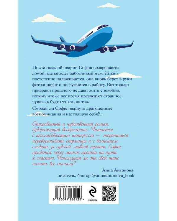 Курс на любовь. Начать сначала