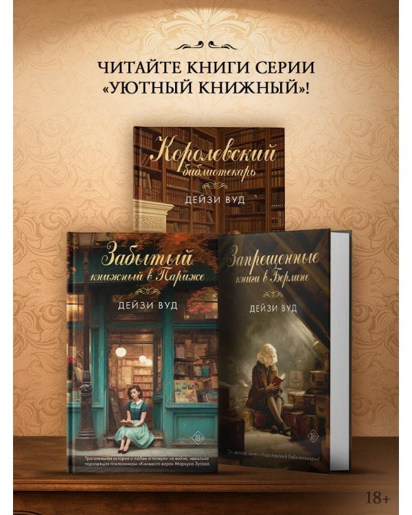 Запрещенные книги в Берлине