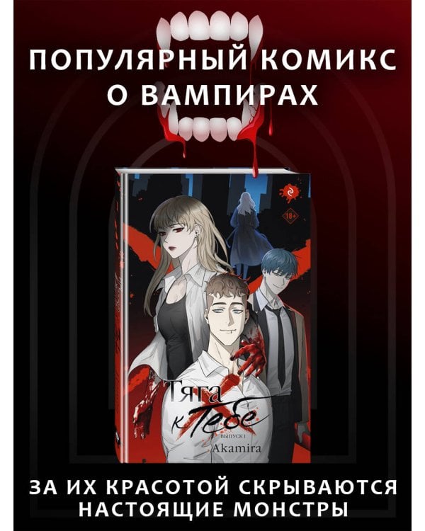 Тяга к тебе. Выпуск 1