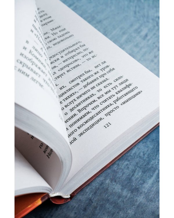 Объект "Фенрир"