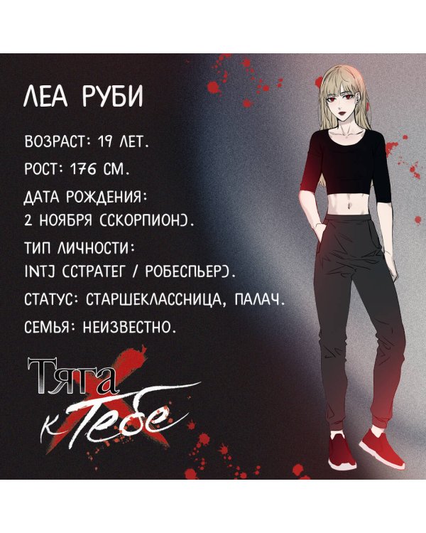 Тяга к тебе. Выпуск 1