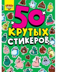 СТИКЕРБУК А5 4л. CRAZY НЯШКИ