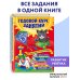 Годовой курс занятий: для детей 1-2 лет