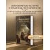 Запрещенные книги в Берлине