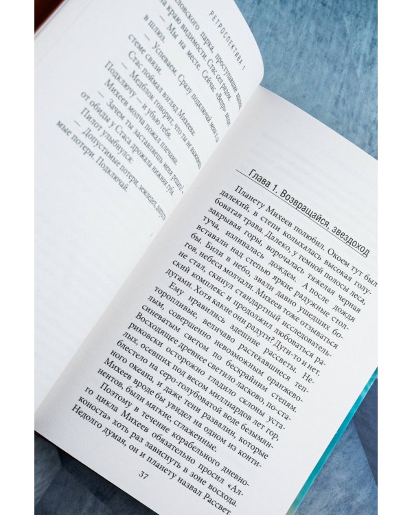 Объект "Фенрир"