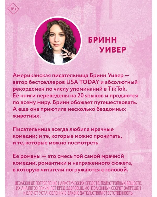 Дополнительное изображение книги «Любовь и прочие убийства (формат клатчбук)»