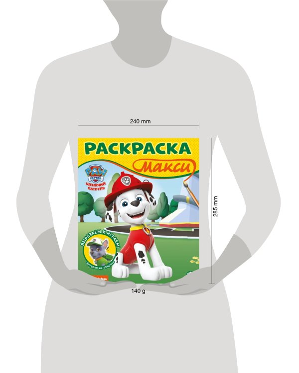 Щенячий патруль. N 2302 Раскраска МАКСИ