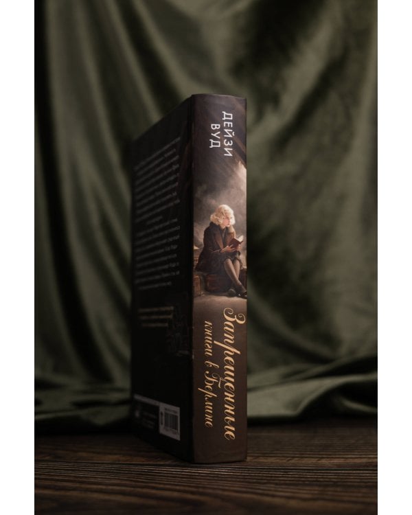 Запрещенные книги в Берлине