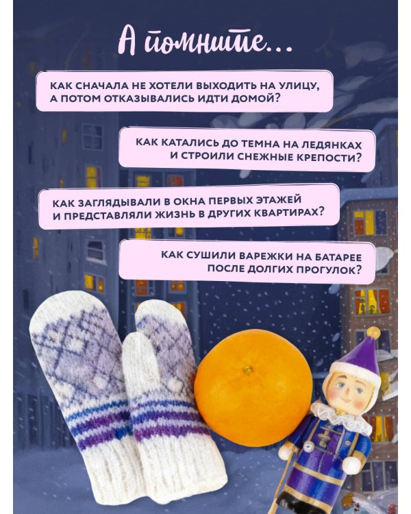 Панельки. Где каждое окно – неповторимая история. Ежедневник недатированный (А5, 72 л.)